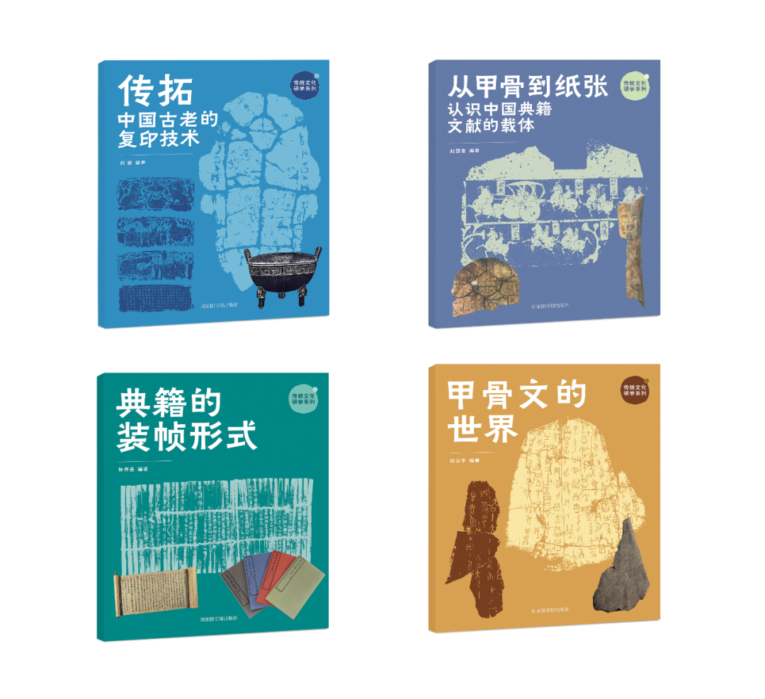 传统文化研学系列”丛书打开青少年典籍探索之旅